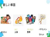 第22课森さんは毎晩テレビを見る课件  高中日语标日初级上册课件