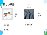 第23课休みの日、散歩したり買い物に行ったりします课件  高中日语标日初级上册课件