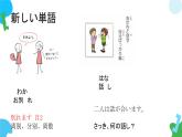 第24课李さんはもうすぐ来ると思います课件  高中日语标日初级上册课件