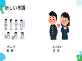 第17课私は新しい洋服が欲しいです课件  高中日语标日初级上册课件