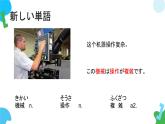第16课ホテルの部屋は広くて明るいです。课件  高中日语标日初级上册课件