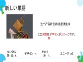 第16课ホテルの部屋は広くて明るいです。课件  高中日语标日初级上册课件
