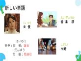 第25课これは明日会議で使う資料です课件  高中日语新版标准日语初级下册