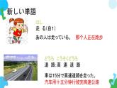 第25课これは明日会議で使う資料です课件  高中日语新版标准日语初级下册