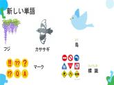 第29课電気を消せ课件  高中日语新版标准日语初级下册