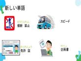 第29课電気を消せ课件  高中日语新版标准日语初级下册