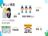 第28课馬さんは私に地図をくれました课件  高中日语新版标准日语初级下册