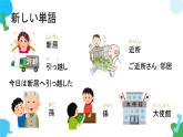 第28课馬さんは私に地図をくれました课件  高中日语新版标准日语初级下册