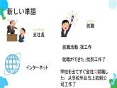 第28课馬さんは私に地図をくれました课件  高中日语新版标准日语初级下册