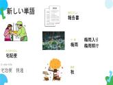 第30课もう11時だから寝よう课件  高中日语新版标准日语初级下册