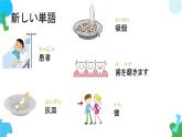 第30课もう11時だから寝よう课件  高中日语新版标准日语初级下册