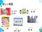 第31课このボタンを押すと、電源を入ります课件  高中日语新版标准日语初级下册