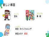 第32课今度の日曜日に遊園地へ行くつもりです课件  高中日语新版标准日语初级下册
