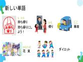 第34课壁にカレンダーがかけてあります课件  高中日语新版标准日语初级下册