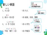 第35课明日雨が降ったら、マラソン大会は中止です课件  高中日语新版标准日语初级下册