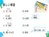 第35课明日雨が降ったら、マラソン大会は中止です课件  高中日语新版标准日语初级下册