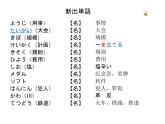 第37课優勝すれば课件  高中日语新版标准日语初级下册