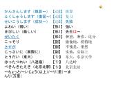 第37课優勝すれば课件  高中日语新版标准日语初级下册