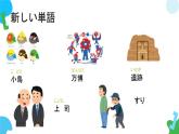 第41课李さんは部長に褒められました课件  高中日语新版标准日语初级下册