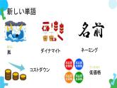 第41课李さんは部長に褒められました课件  高中日语新版标准日语初级下册
