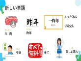 第41课李さんは部長に褒められました课件  高中日语新版标准日语初级下册