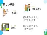 第42课テレビをつけたまま、出かけてしまいました课件  高中日语新版标准日语初级下册