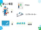 第45课少子化が進んで、日本の人口はだんだん減っていくでしょう课件  高中日语新版标准日语初级下册