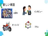 第46课これは柔らかくて、まるで本物の毛皮のようです课件  高中日语新版标准日语初级下册