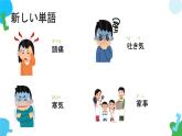 第46课これは柔らかくて、まるで本物の毛皮のようです课件  高中日语新版标准日语初级下册