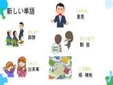 第46课これは柔らかくて、まるで本物の毛皮のようです课件  高中日语新版标准日语初级下册