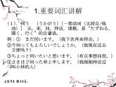 第48课お荷物は私がお持ちします课件  高中日语新版标准日语初级下册