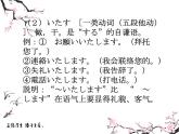 第48课お荷物は私がお持ちします课件  高中日语新版标准日语初级下册