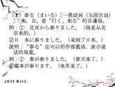 第48课お荷物は私がお持ちします课件  高中日语新版标准日语初级下册