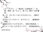 第48课お荷物は私がお持ちします课件  高中日语新版标准日语初级下册