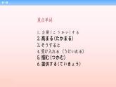 第11課 若者の意識 课件 -2023-2024学年高中新版标准日本语中级上册