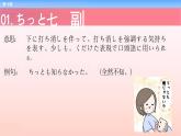 第15課 同級生 课件 高中日语新版标准日语中级上册