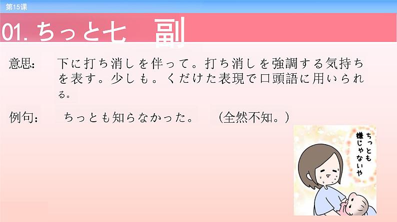 第15課 同級生 课件 高中日语新版标准日语中级上册第5页