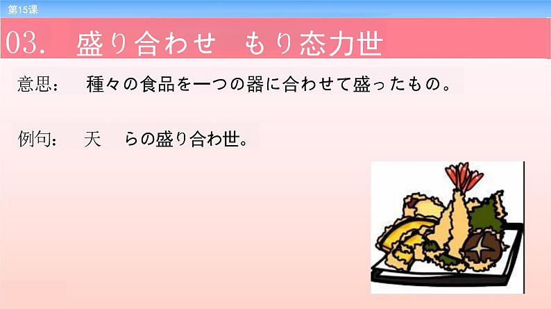 第15課 同級生 课件 高中日语新版标准日语中级上册第7页