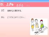 第14课 恩師 课件-2023-2024学年高中日语新版标准日本语中级上册