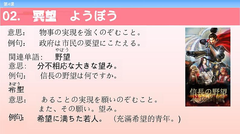 第4課 東京本社 课件 -2023-2024学年高中日语新版标准日本语中级上册06