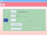 第2課 あいさつ 课件-2023-2024学年高中日语新版标准日本语中级上册