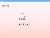 第2課 あいさつ 课件-2023-2024学年高中日语新版标准日本语中级上册