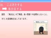 第2課 あいさつ 课件-2023-2024学年高中日语新版标准日本语中级上册