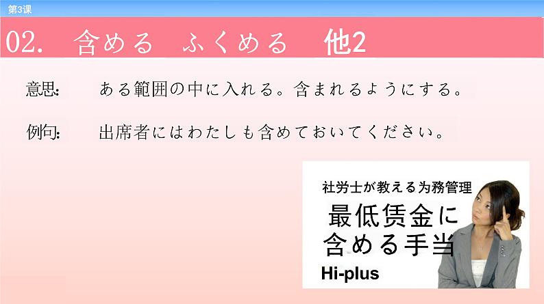 第3課 顔合わせ 课件-2023-2024学年高中日语新版标准日本语中级上册第6页