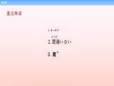 第5课 商品紹介 课件-2023-2024学年高中日语新版标准日本语中级上册