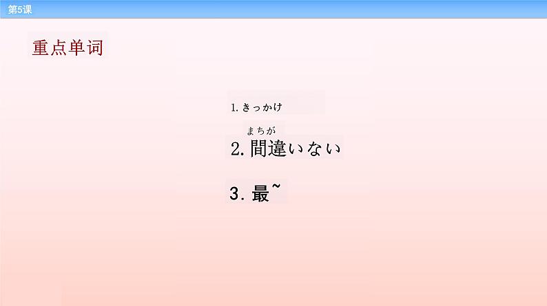 第5课 商品紹介 课件-2023-2024学年高中日语新版标准日本语中级上册04