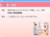 第5课 商品紹介 课件-2023-2024学年高中日语新版标准日本语中级上册