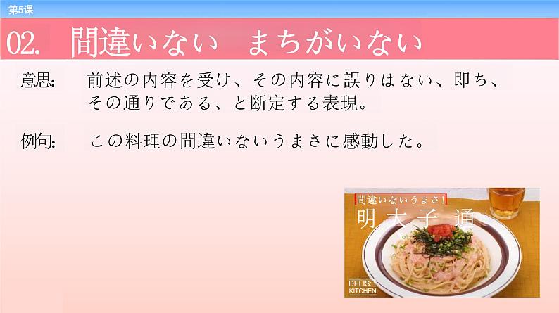 第5课 商品紹介 课件-2023-2024学年高中日语新版标准日本语中级上册06