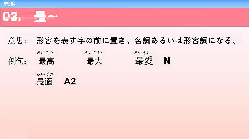 第5课 商品紹介 课件-2023-2024学年高中日语新版标准日本语中级上册07