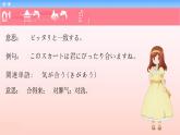 第7课 打ち合わせ 课件-2023-2024学年高中日语新版标准日本语中级上册